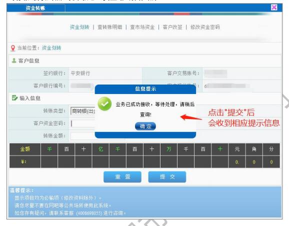 出金成功提示